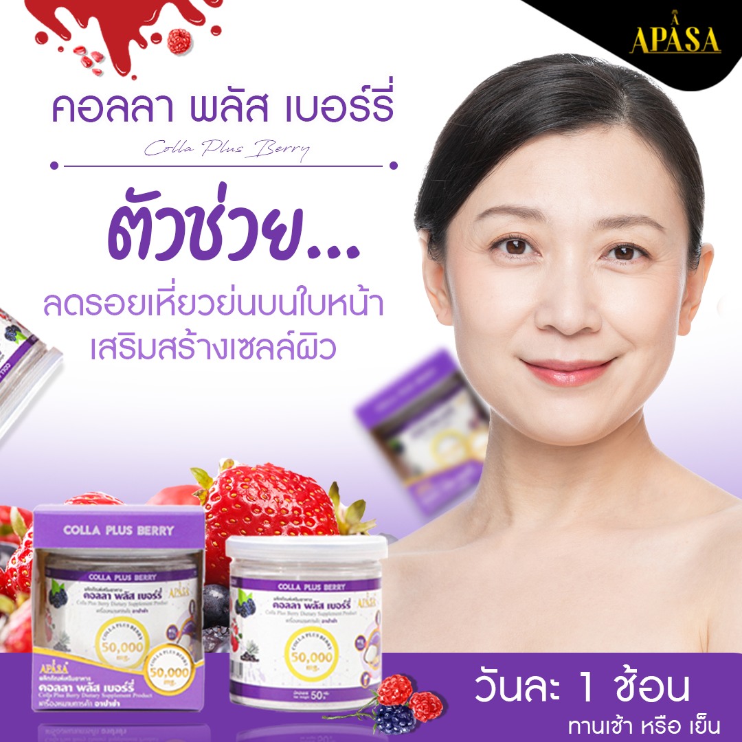 APASA Thailand Brand