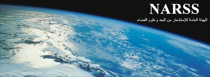 Narss | Cairo