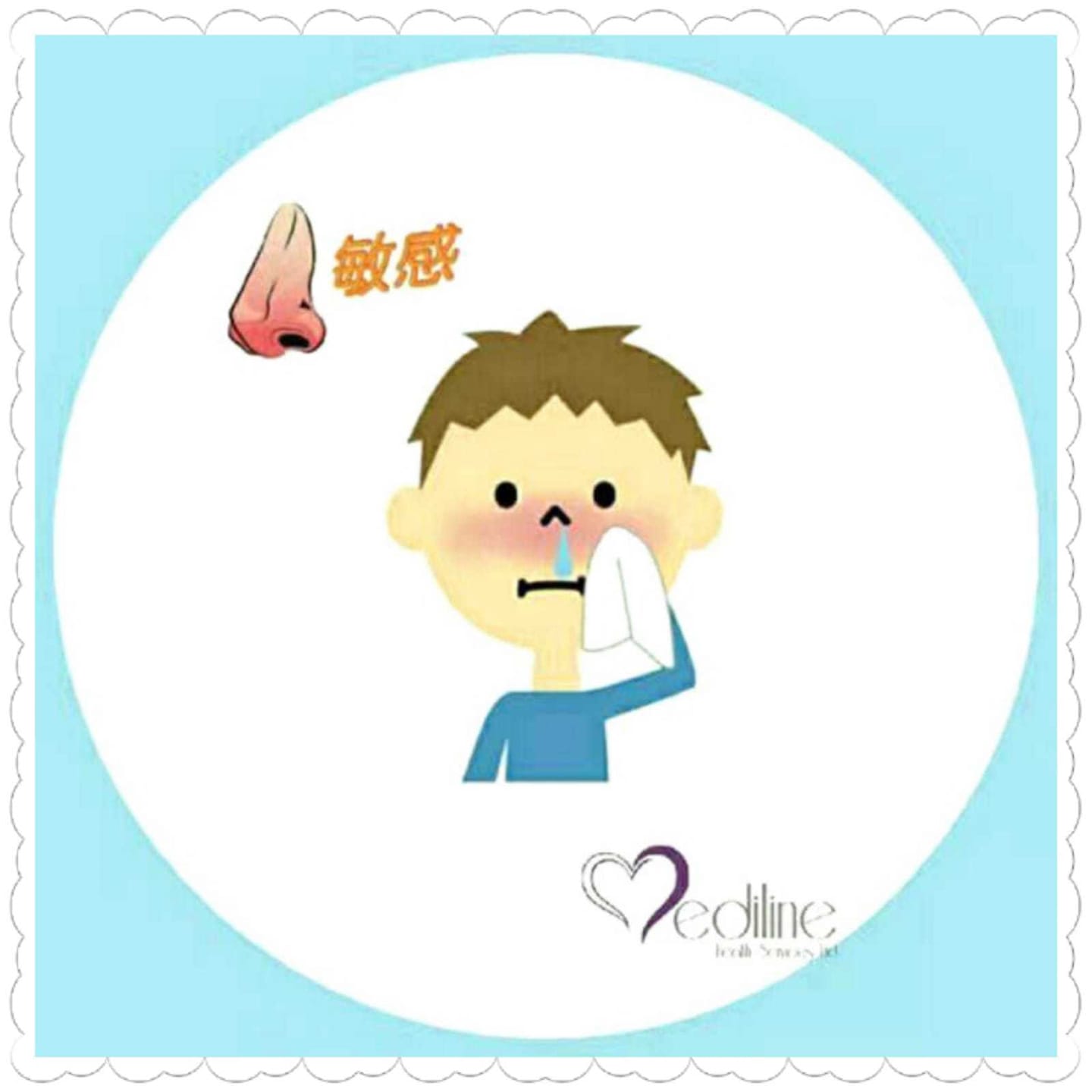 琸盈體檢顧問有限公司 - 【認識鼻敏感】 鼻敏感...