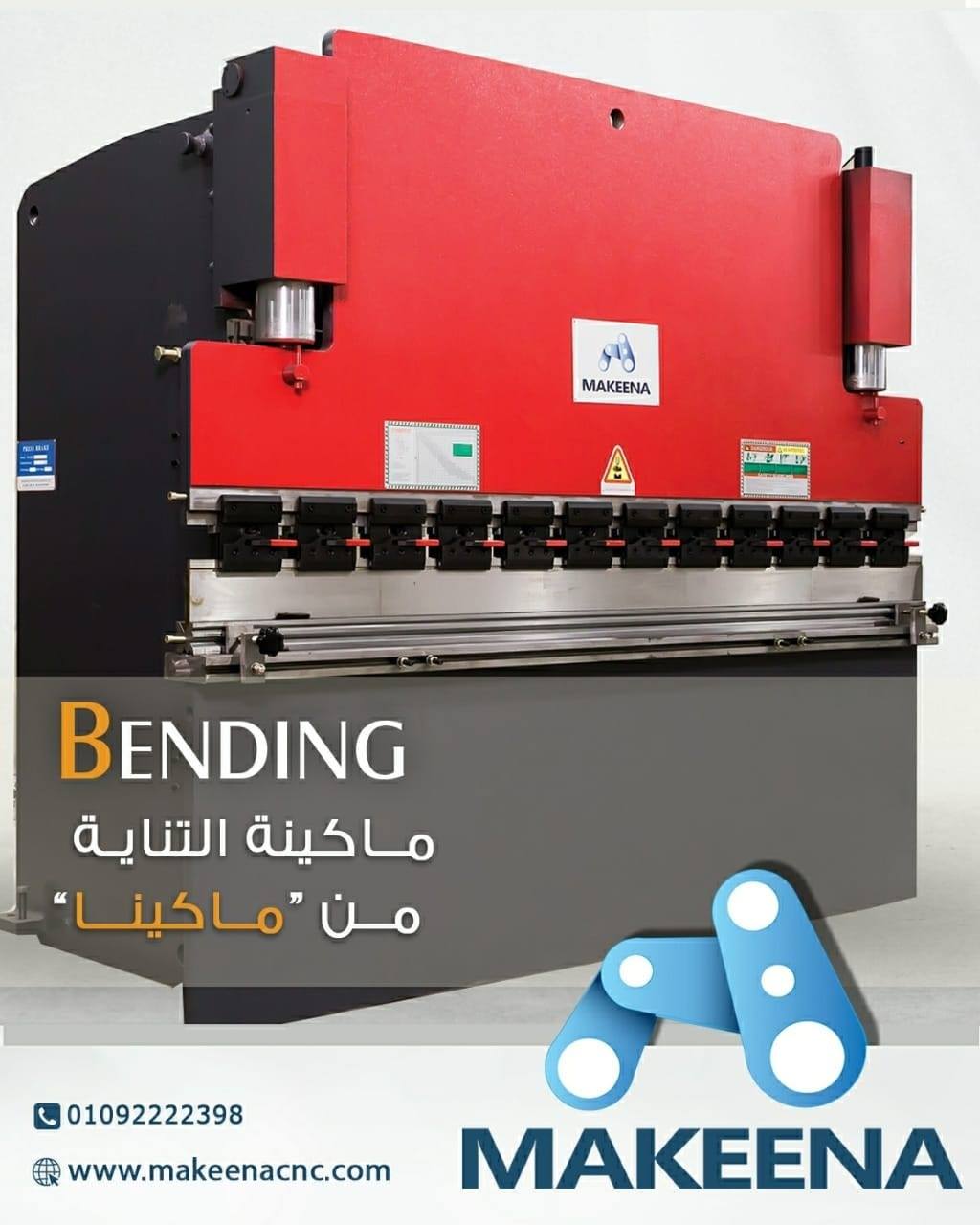 Makeena CNC - ماكينة التناية/ bending machine الألمانية من... | Facebook