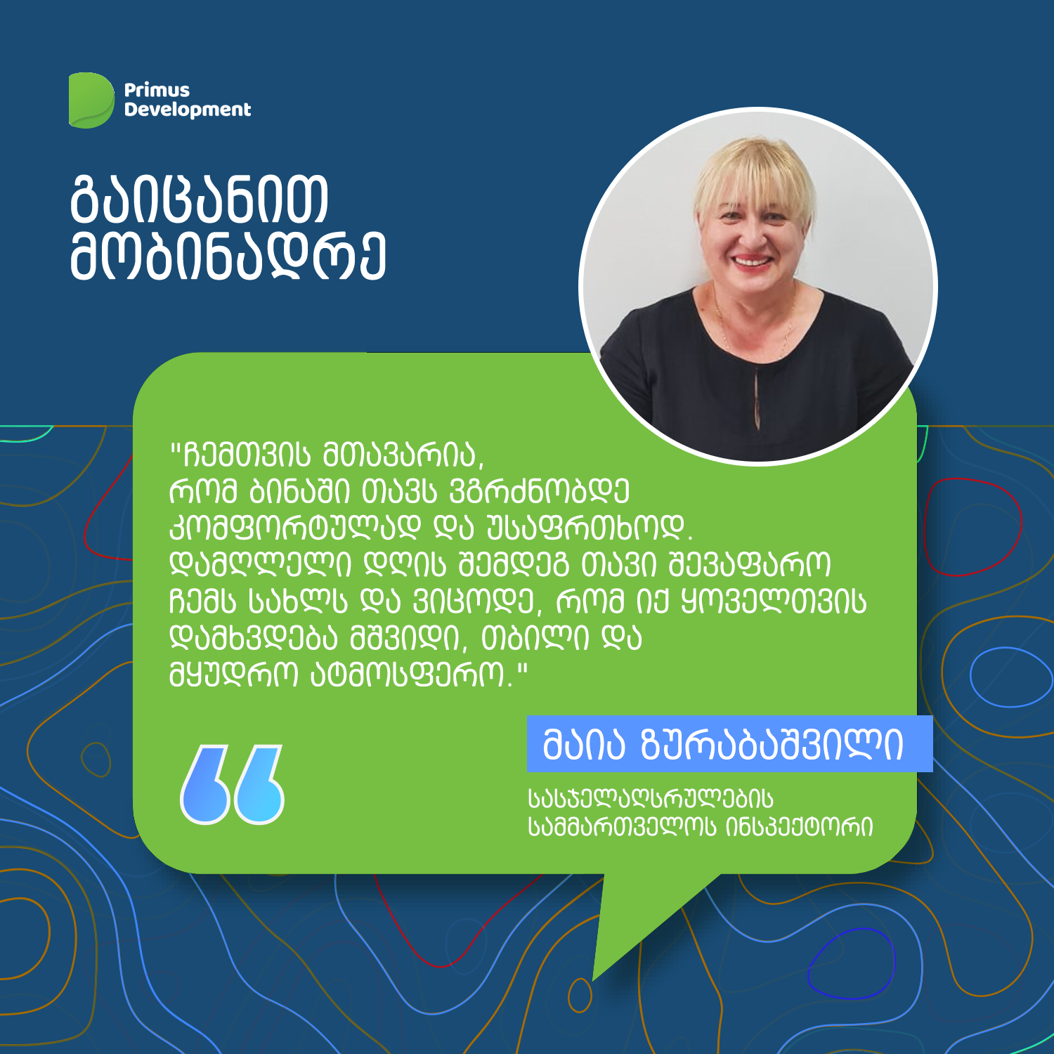 Primus Development • პრიმუს დეველოპმენტი | Tbilisi