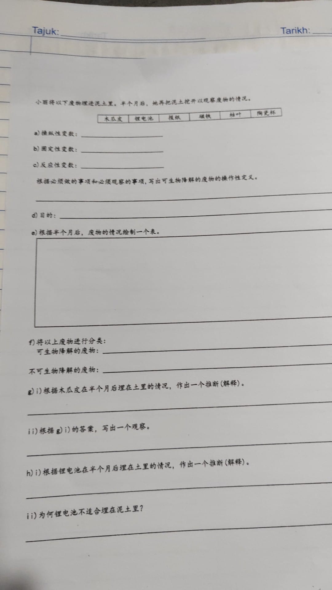 大马作业答案群 Malaysia Homework Answer Group | 求答案🙏🏻