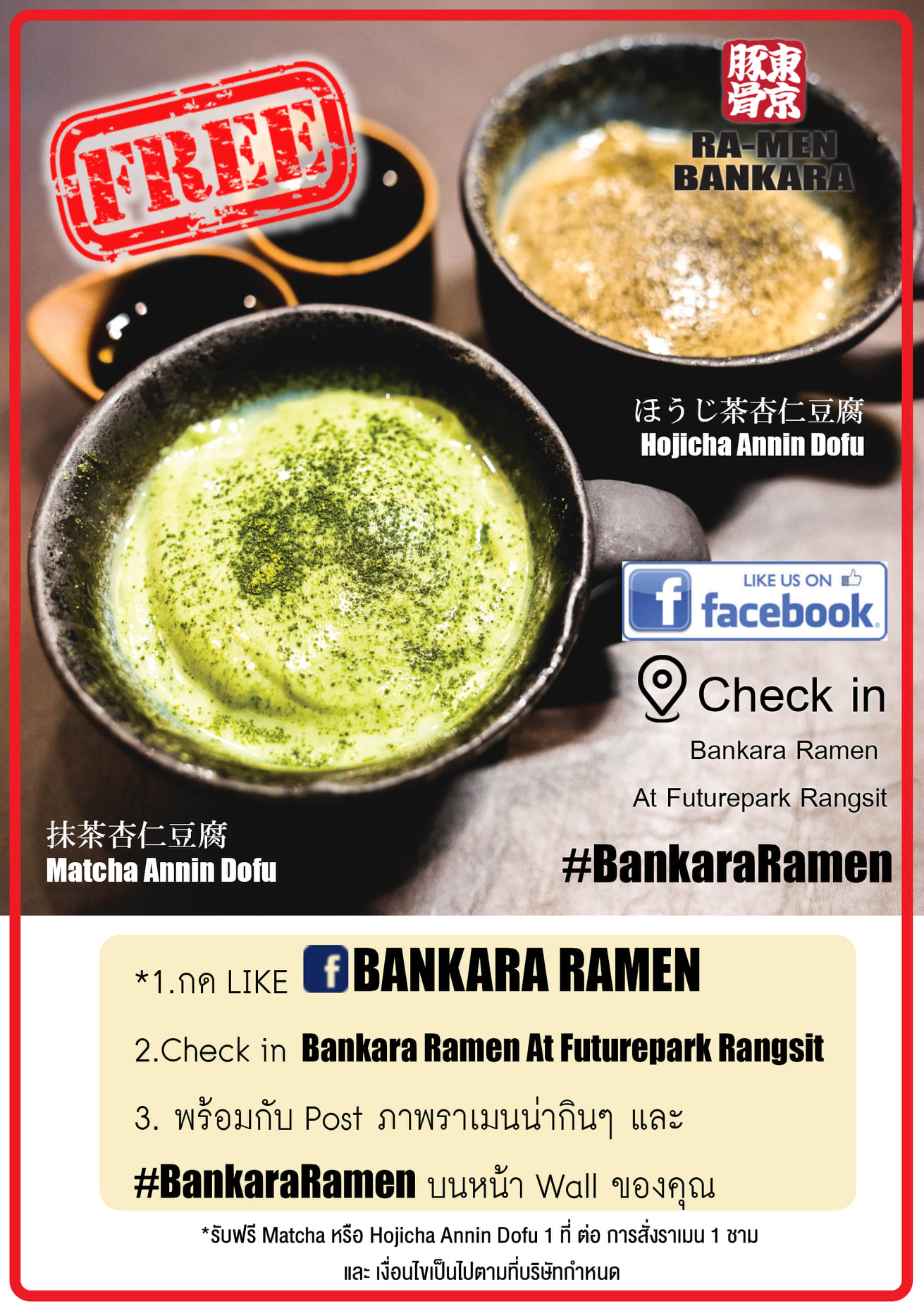 Bankara Ramen - กิจกรรม พิเศษๆ เฉพาะ Bankara Ramen สาขา... | Facebook