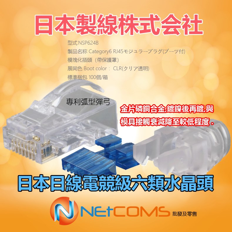 Netcoms