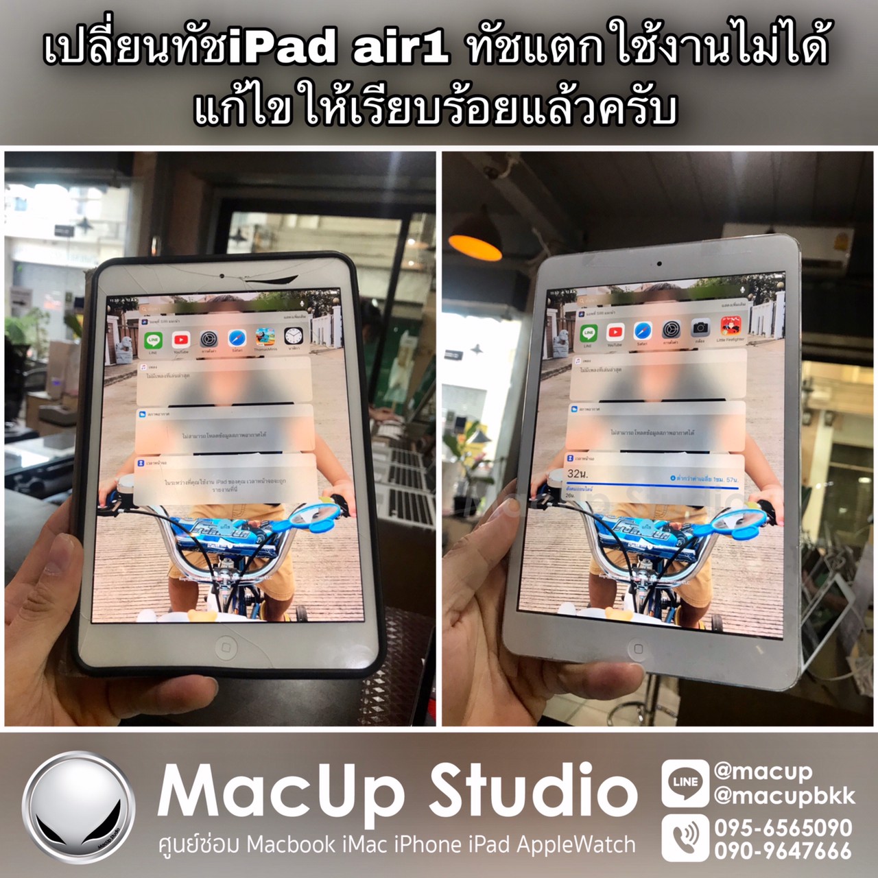 MacUp Studio - เปลี่ยนทัช iPad Air 1 ทัชแตก ใช้งานไม่ได้... | Facebook
