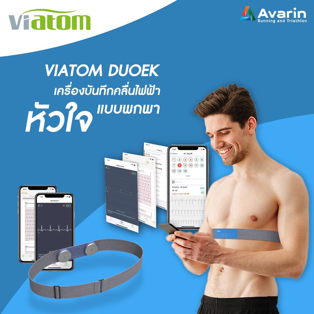 วัดอัตราการเต้นหัวใจ... - Avarin Running and Triathlon.