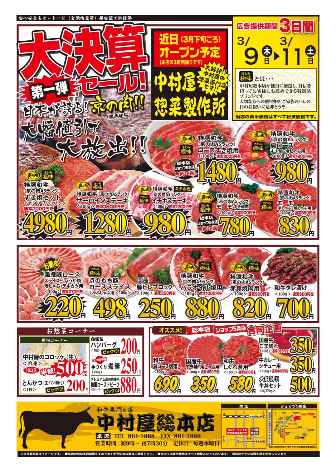 中村屋総本店 首頁 Facebook