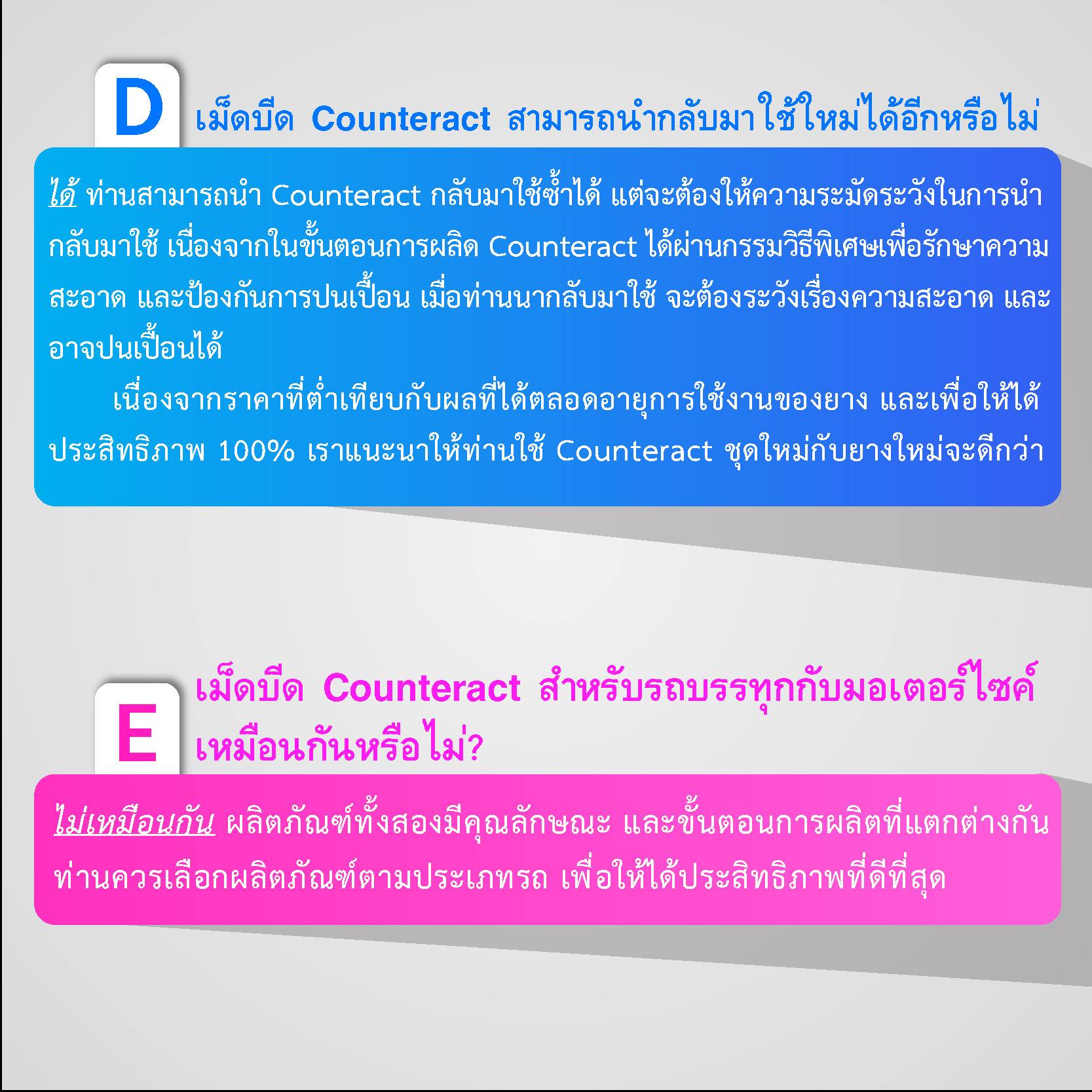 Counteract