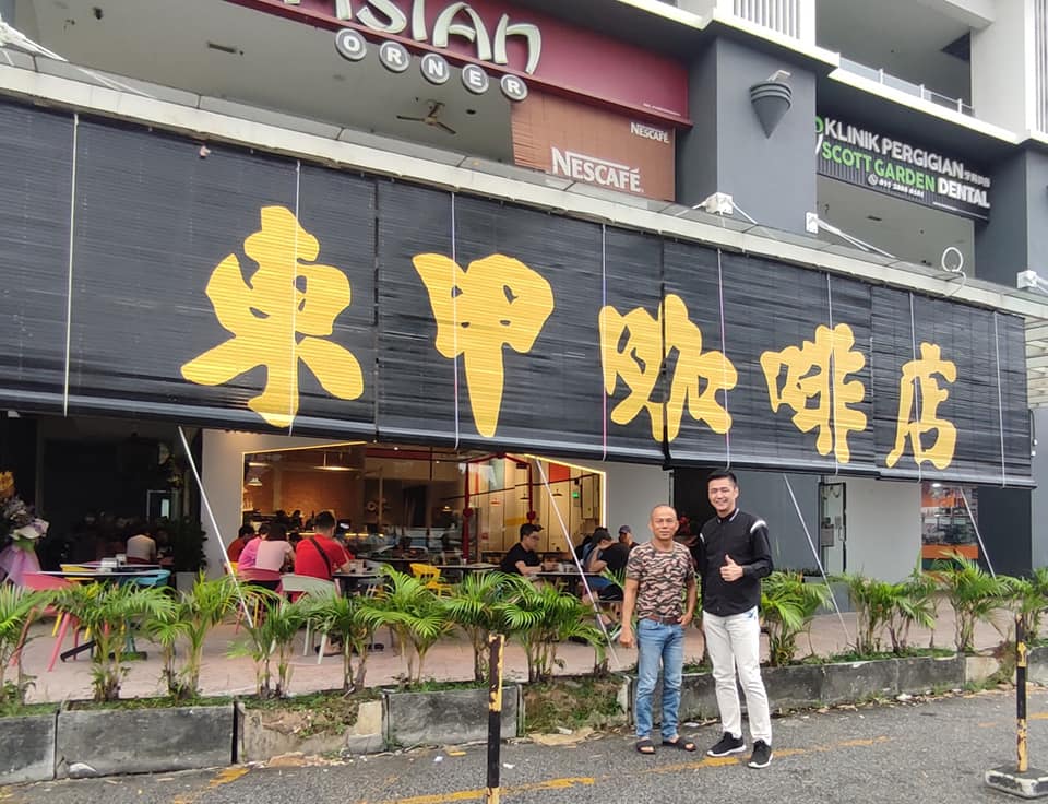 原来 . 东甲 - #恭喜 我们东甲著名的 #东甲咖啡店，跨州开了 #第一家分店 位于吉隆坡旧巴生路 Scott... | Facebook