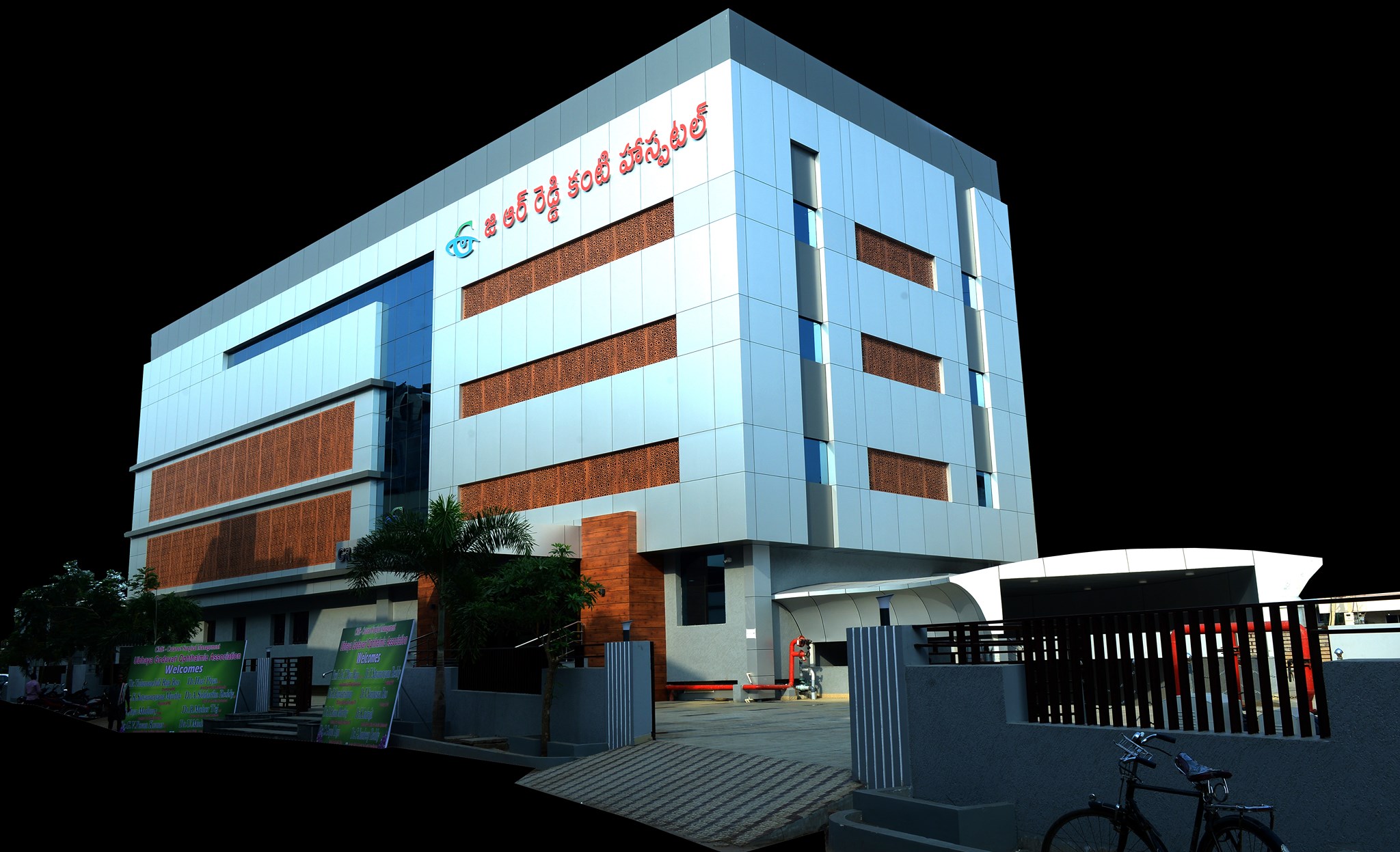 Dr G R Reddy Eye Care Center | Tadepalligudem