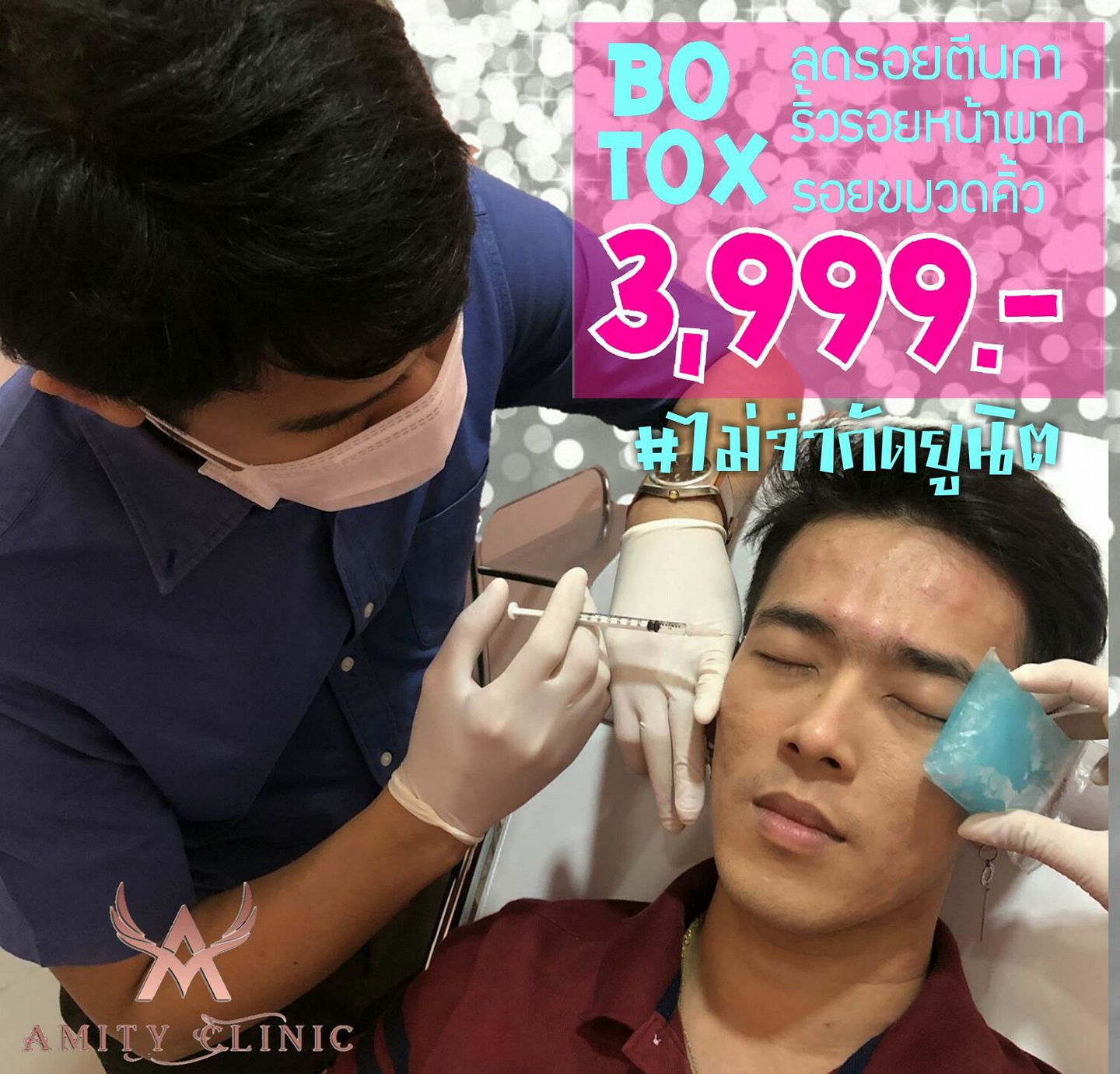 💥promotion💥 botox buffet 3,999 ไม่ลง... - The V-Sage Clinic