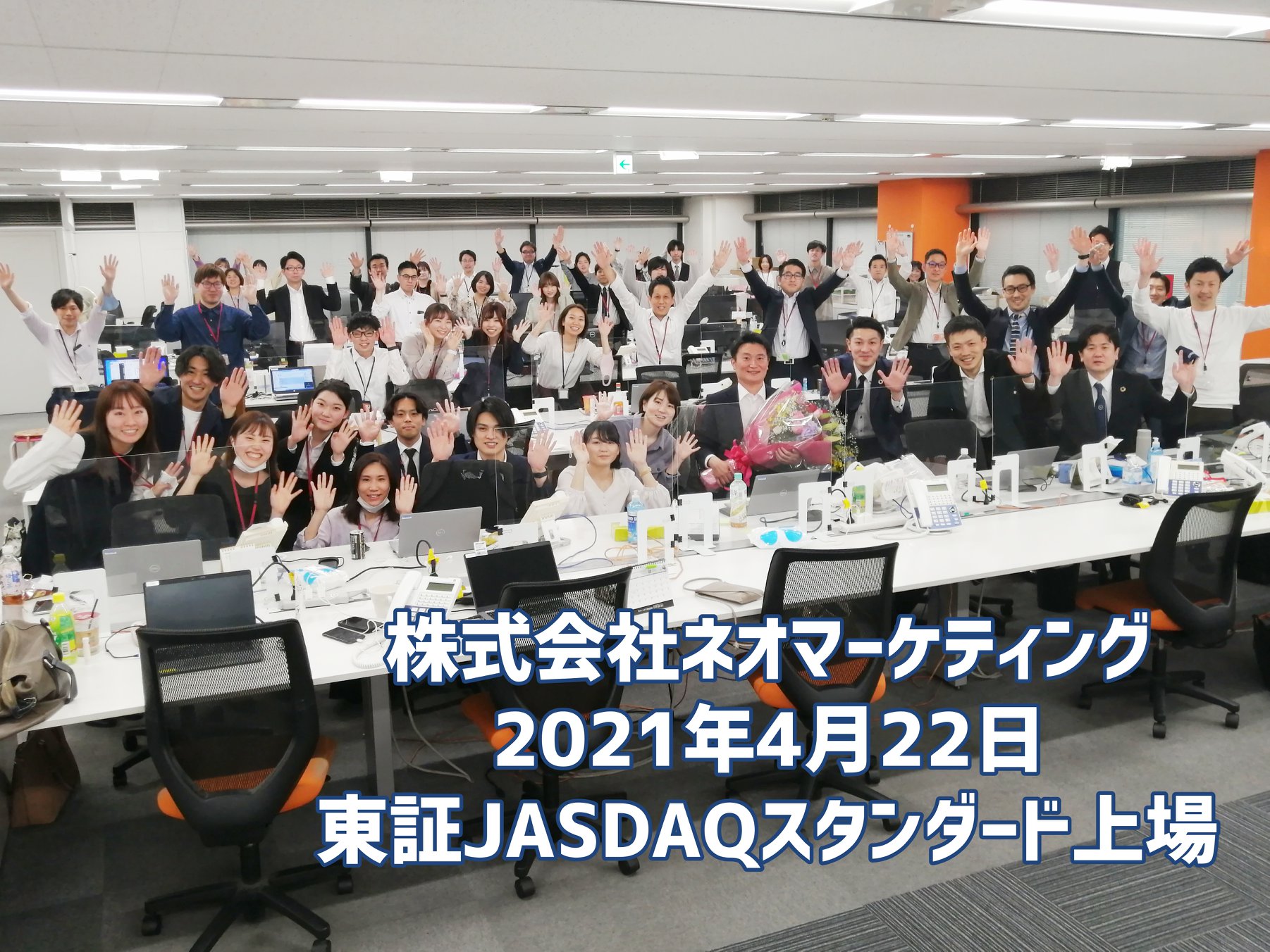 株式会社ネオマーケティング 2021年4月22日 Facebook