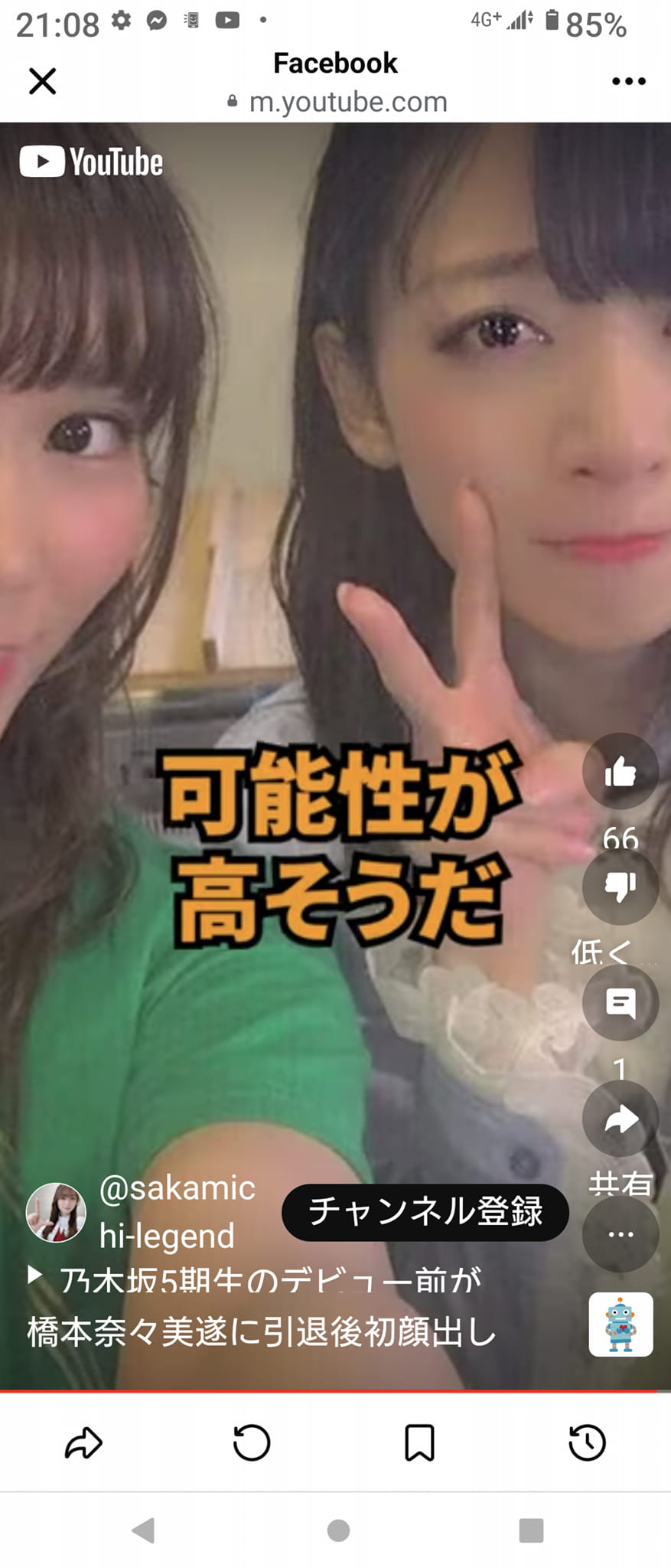 橋本 奈々 未 結婚 相手