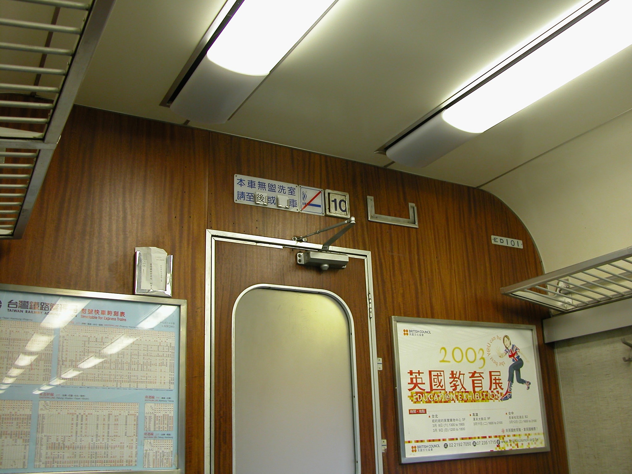 我的 Plarail 小火車 - EMU100型的ED101還活著的時候，2003年，基隆車站。（ED101目前在舊台...