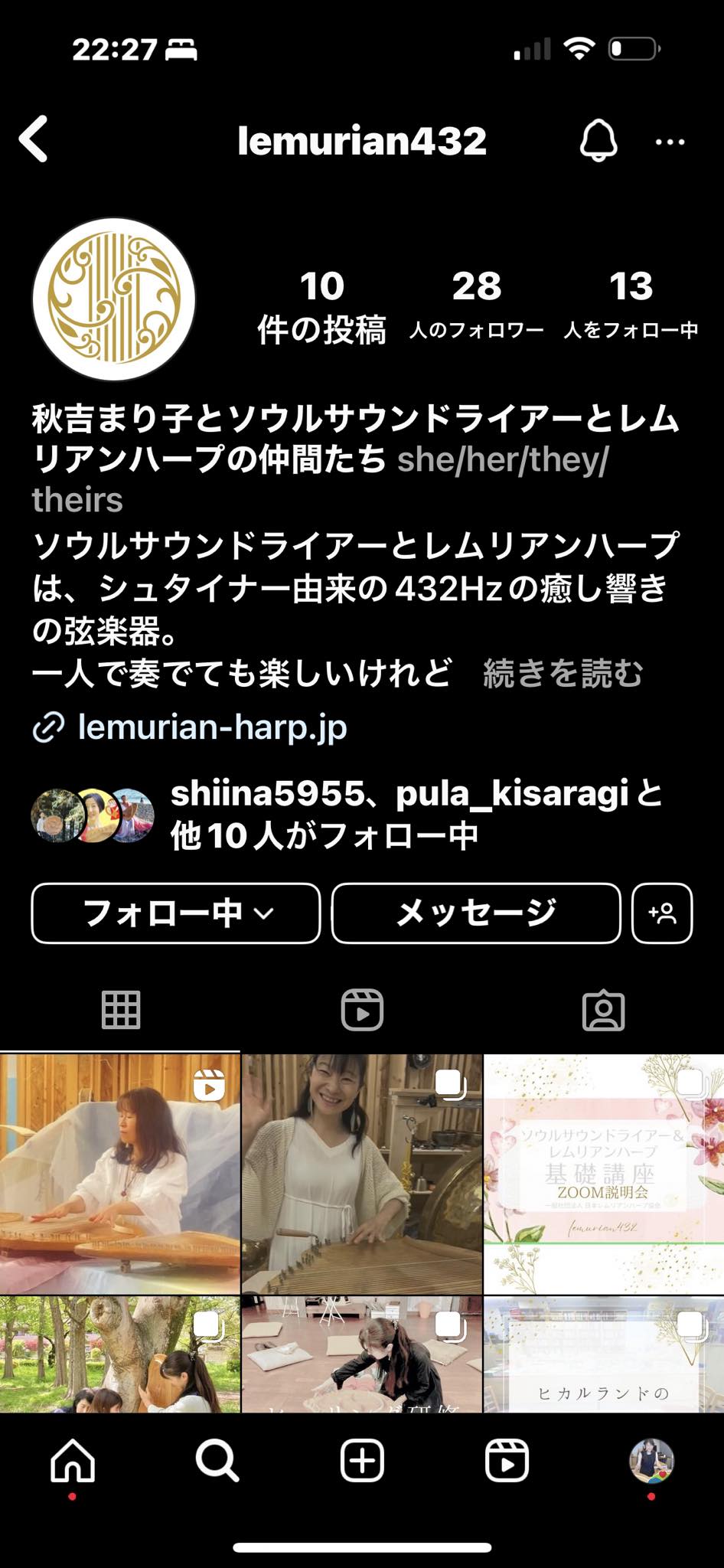 日本 レムリアン ハープ 協会 公式グループ | Facebook