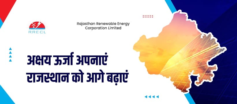 Rajasthan Renewable Energy Corporation Limited