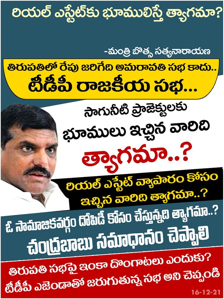 Botsha on Amaravathi Sabha #Botsha #AP... - Andhra Factcheck | Facebook