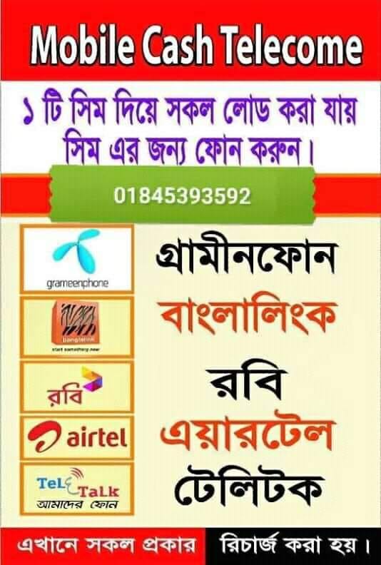 Mobile Cash Telecom Services Limited - Home