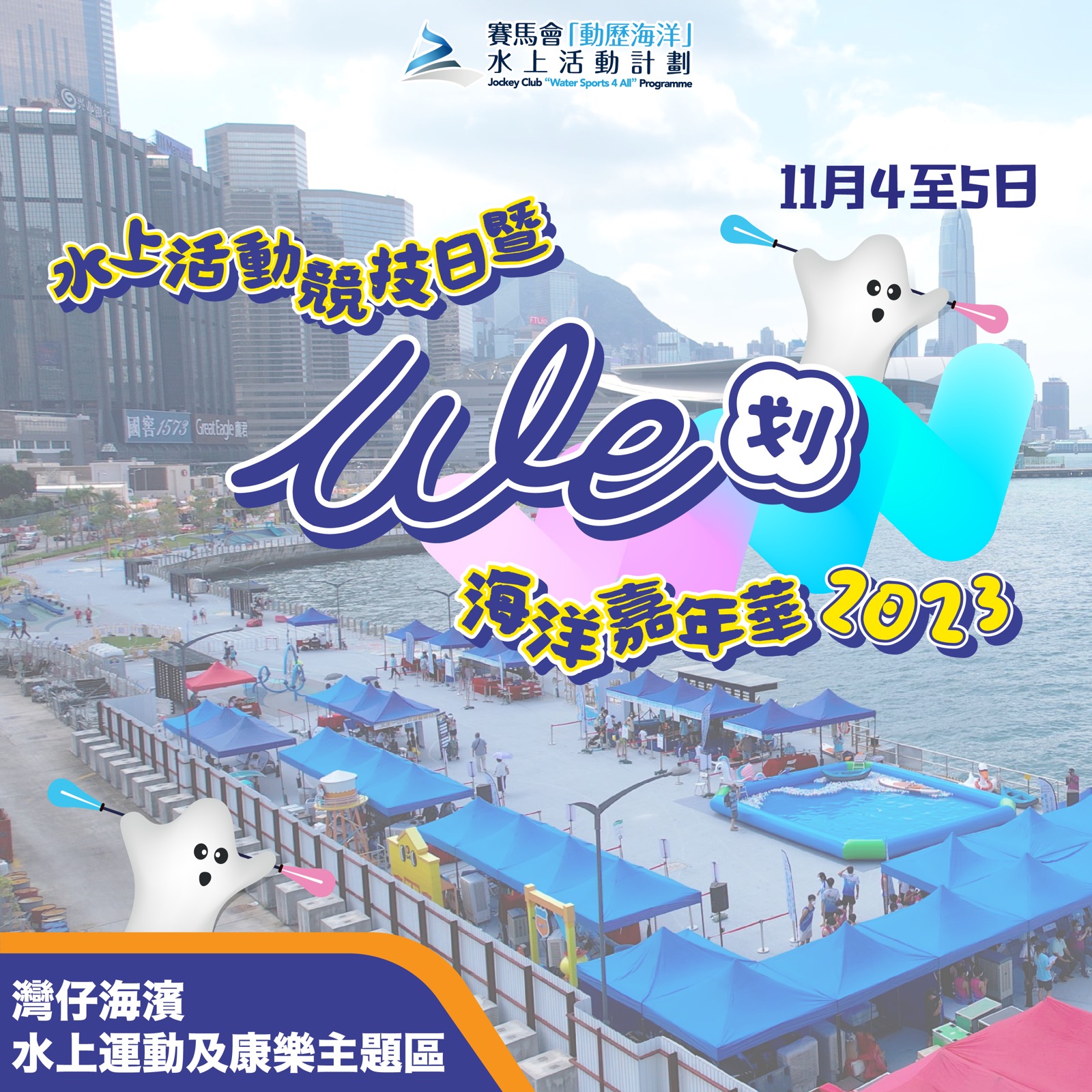 「We划」海... - 香港海洋保育協會 Hong Kong Marine Conservation Association