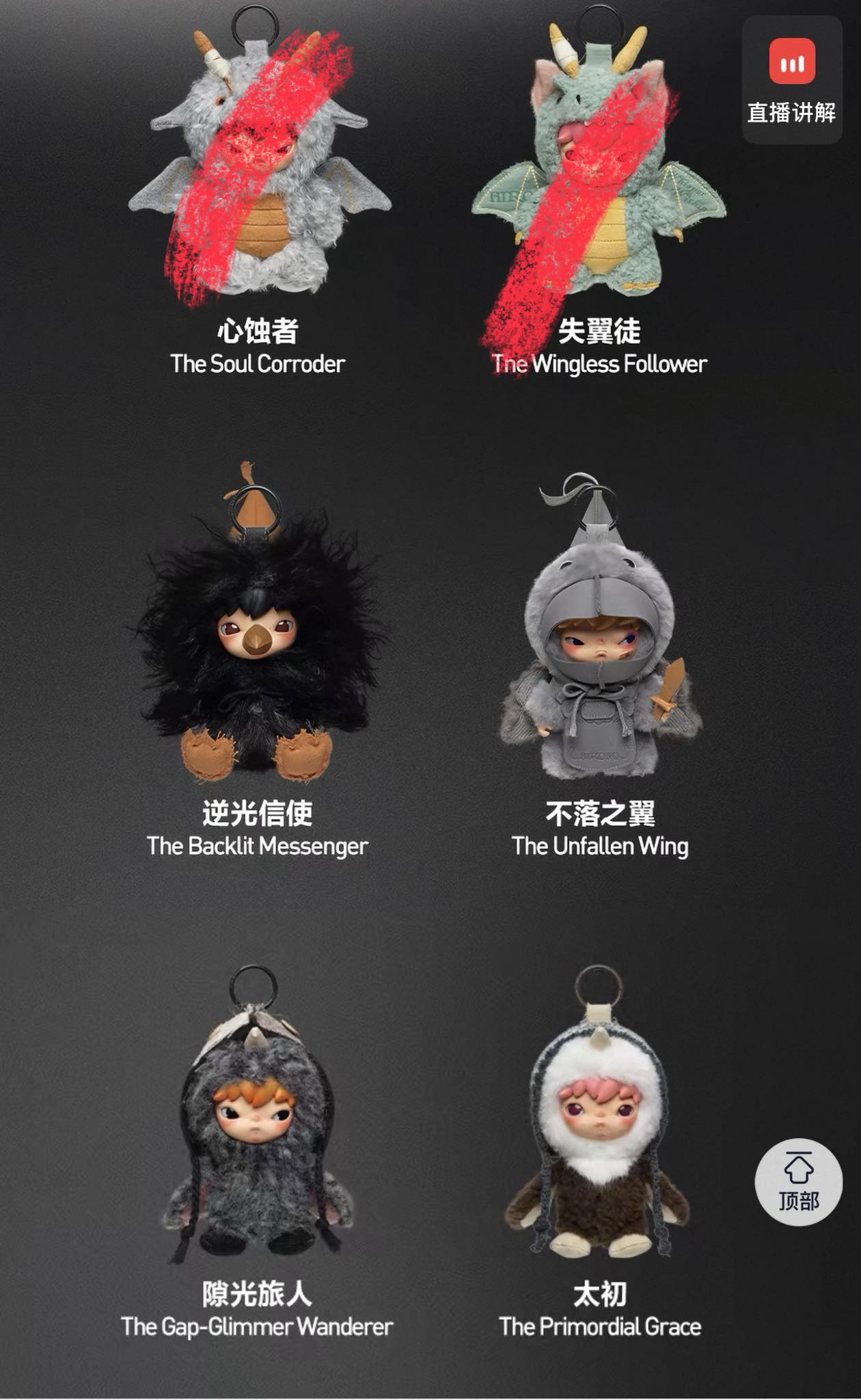 售小野《霧中人》系列毛絨掛件✨