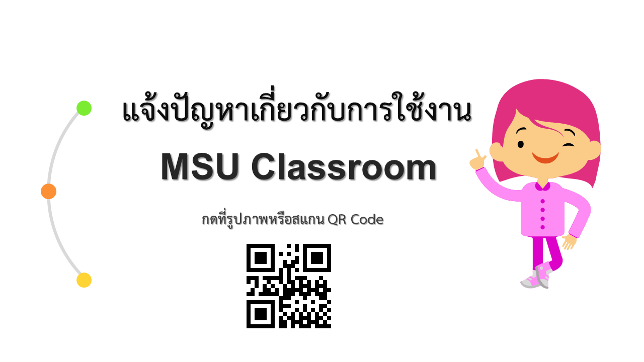 สำนักคอมพิวเตอร์ มหาวิทยาลัยมหาสารคาม - 📌📌📌ขอประชาสัมพันธ์ อาจารย์ หรือ ...