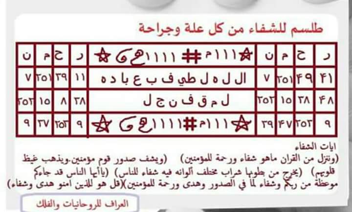 ‎الروحاني ناب الذيب... - الروحاني ناب الذيب ٠٠٩٧٣٣٤٦٨٥٨٩٦