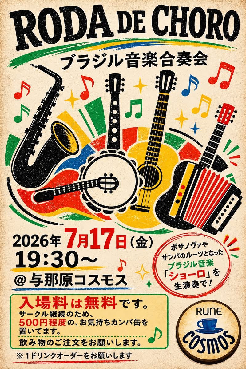 ショーロライブ情報 | Facebook