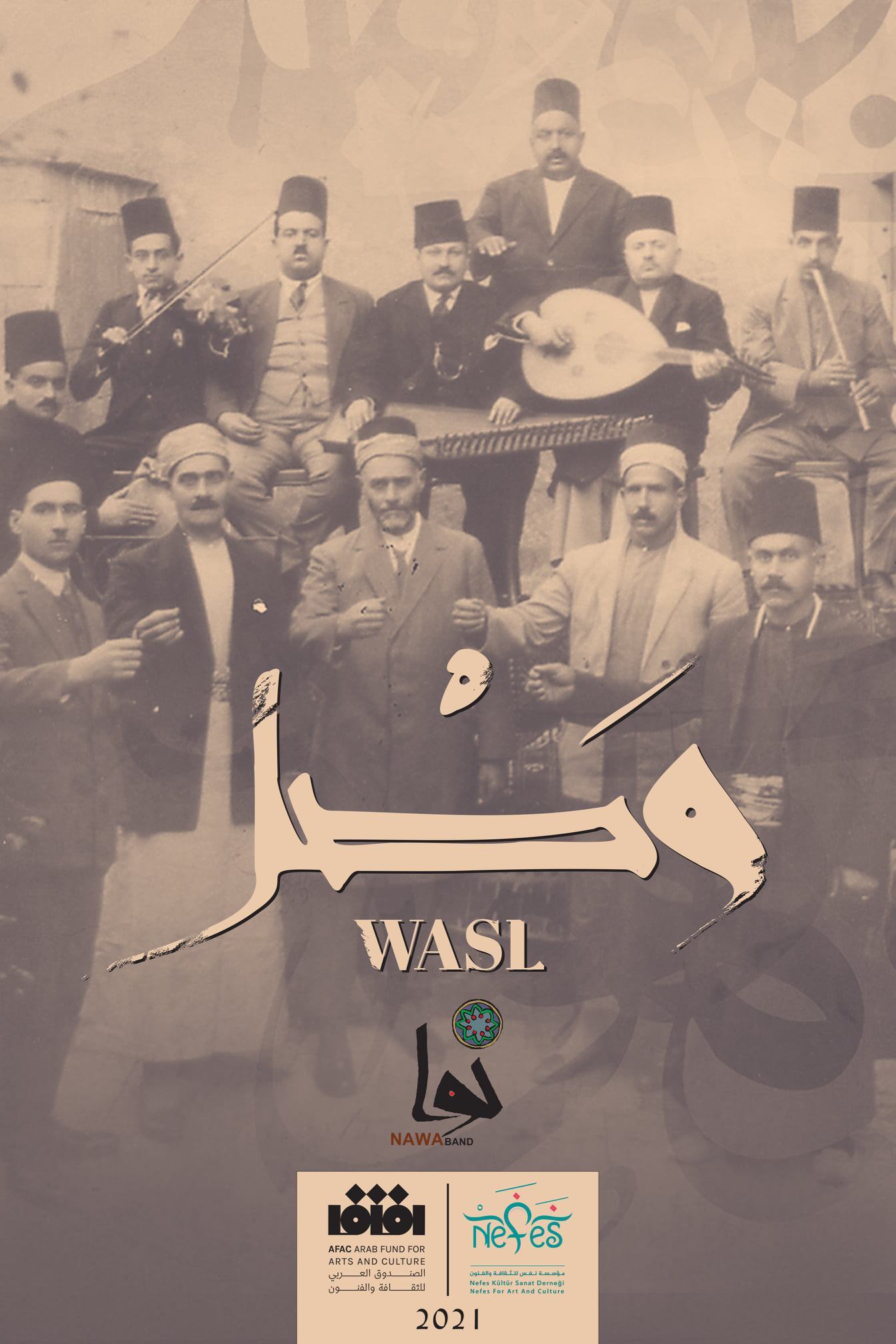Wajd - Songs of Separation وجْد - اغاني الفراق