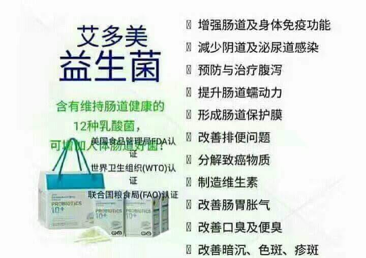 Atomy网络超市 健康与优质生活的开始 艾多美atomy益生菌有很多朋友吃益生菌但是时常很疑惑益生菌要吃多久呢 服用益生菌1 4周 競爭期