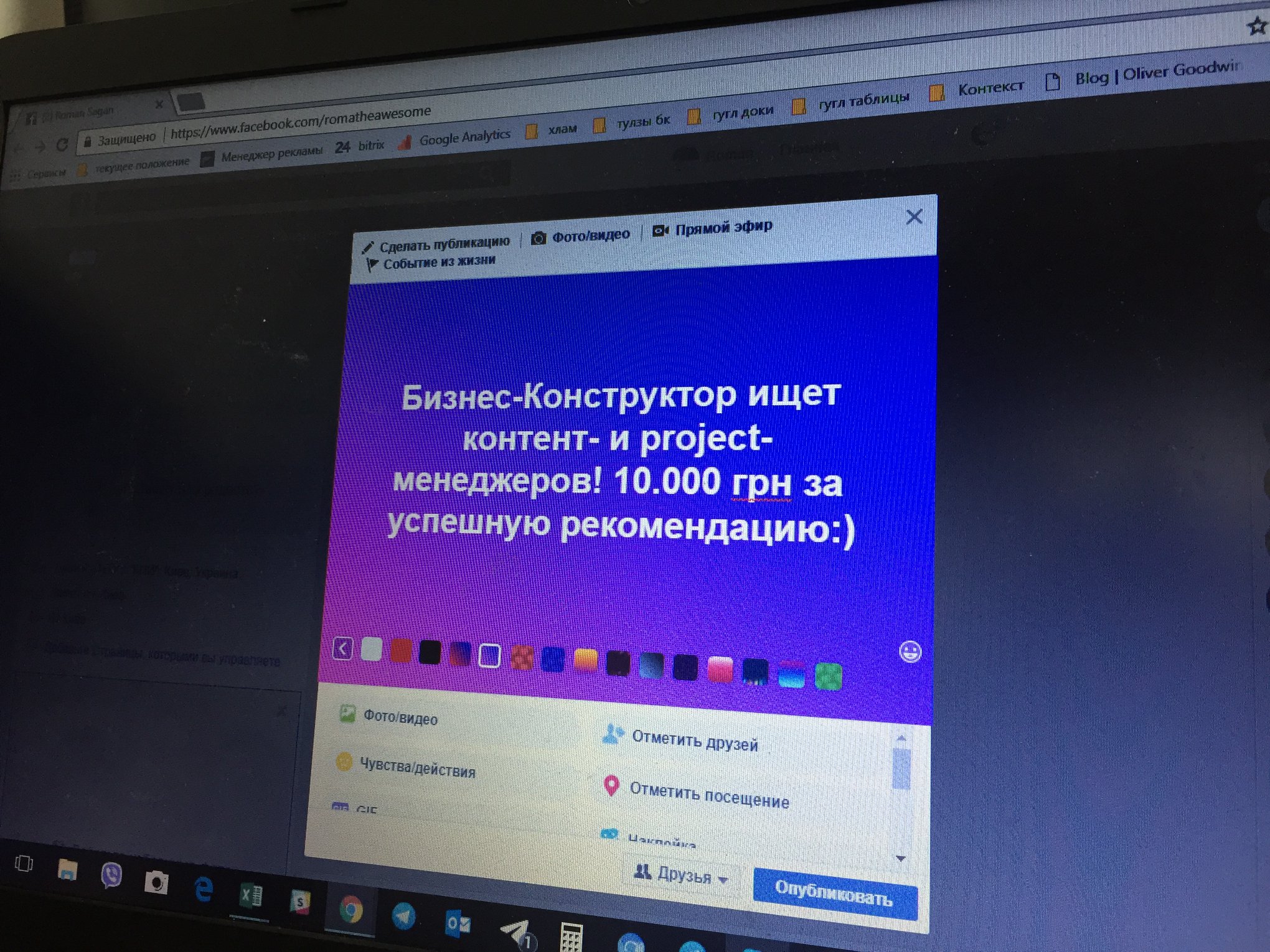 Бюро Путешествий - Должностная Инструкция Project-Менеджера За.