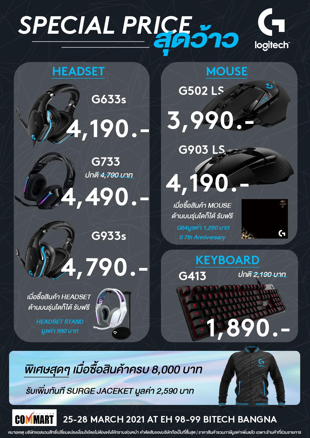 Logitech - 🎉วันนี้แล้วกับงาน Commart พบกับบูท Logitech... | Facebook