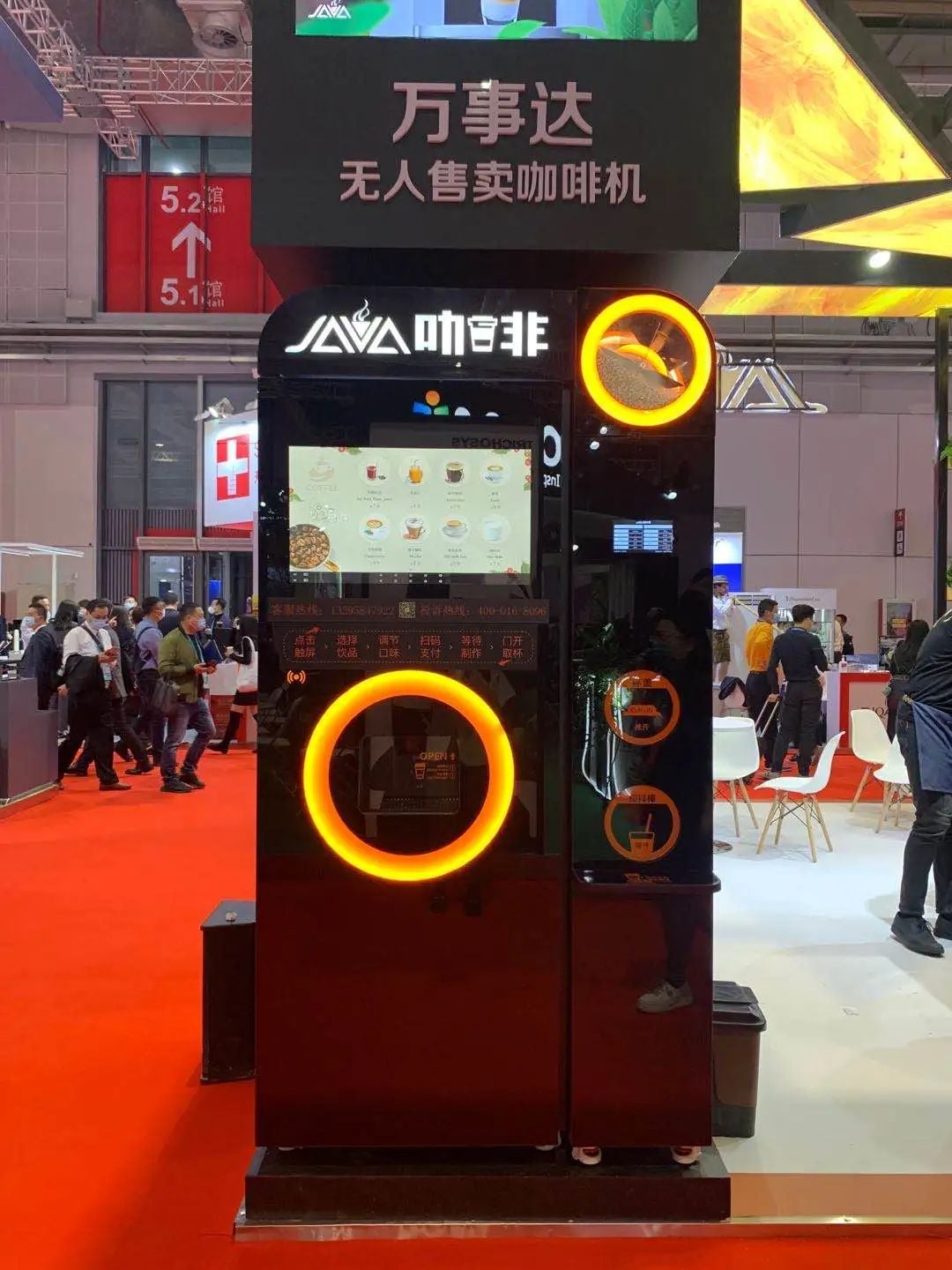 JAVA Coffee Machine | Hangzhou