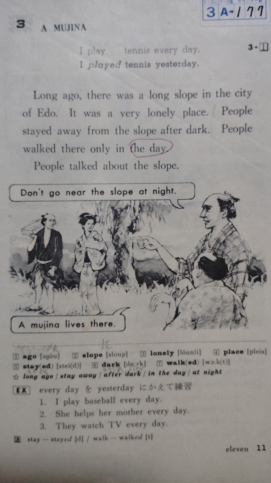もしかして…45年前… 英語の教科書NEW Princeに載っていた「MUJINA」は