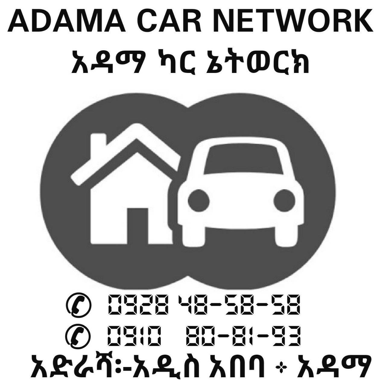 Adama Car Network አዳማ የመኪና ሽያጭ እና ግዢ | Addis Ababa