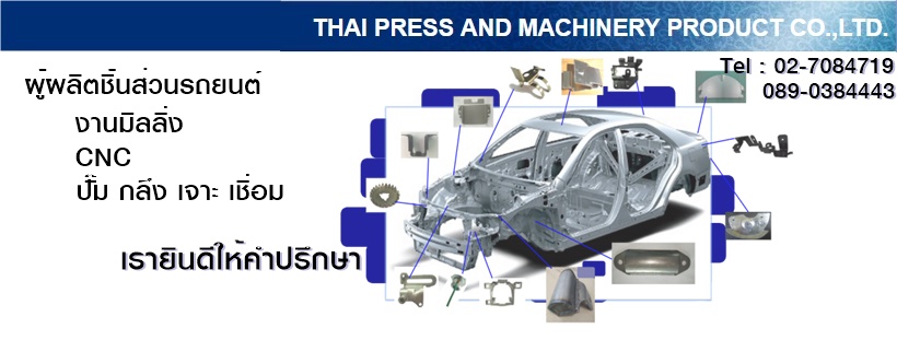 โรงกลึง TM Engineering added a... - โรงกลึง TM Engineering