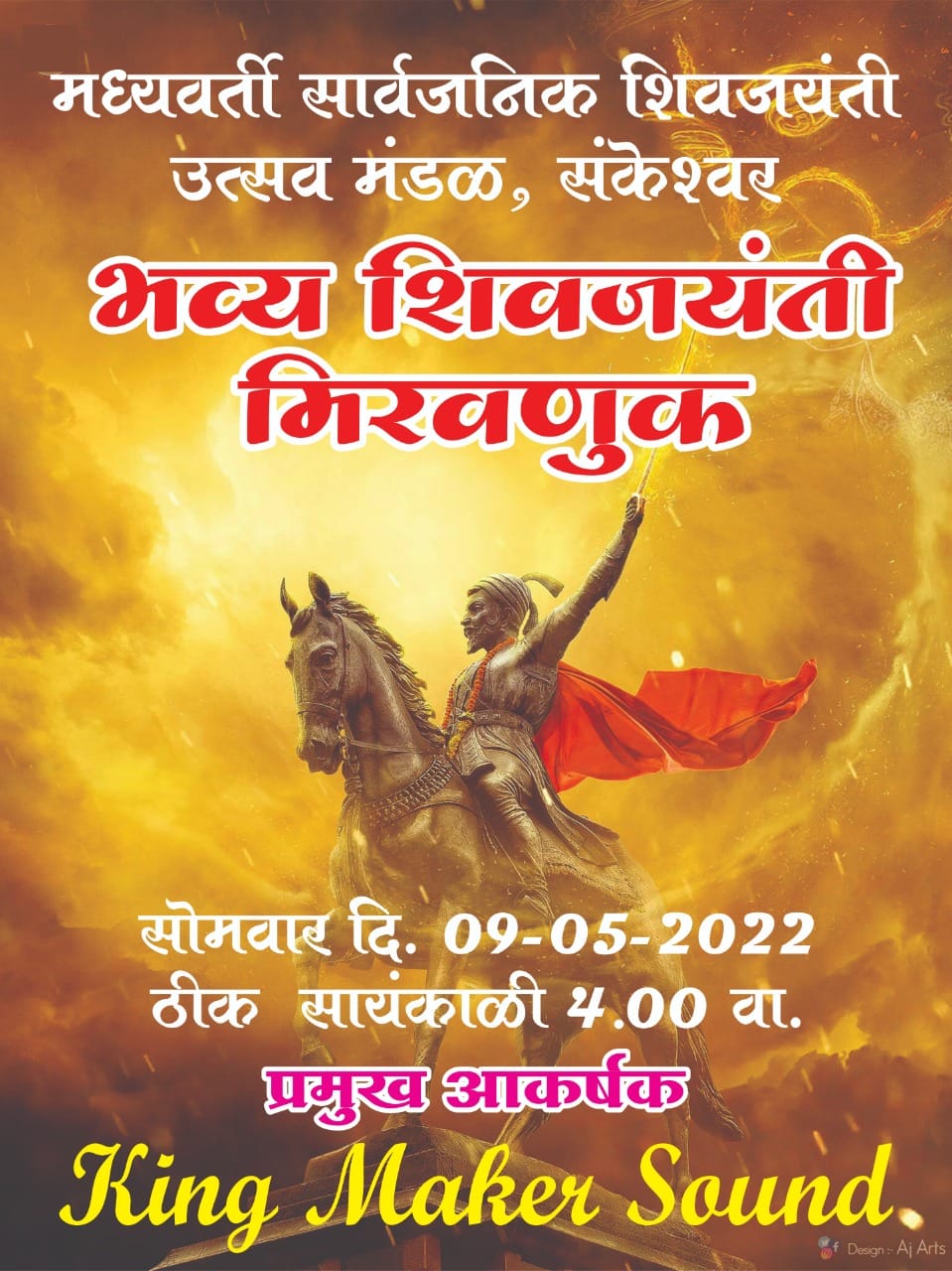 किंग ऑफ मठ गल्ली / king of Math Galli