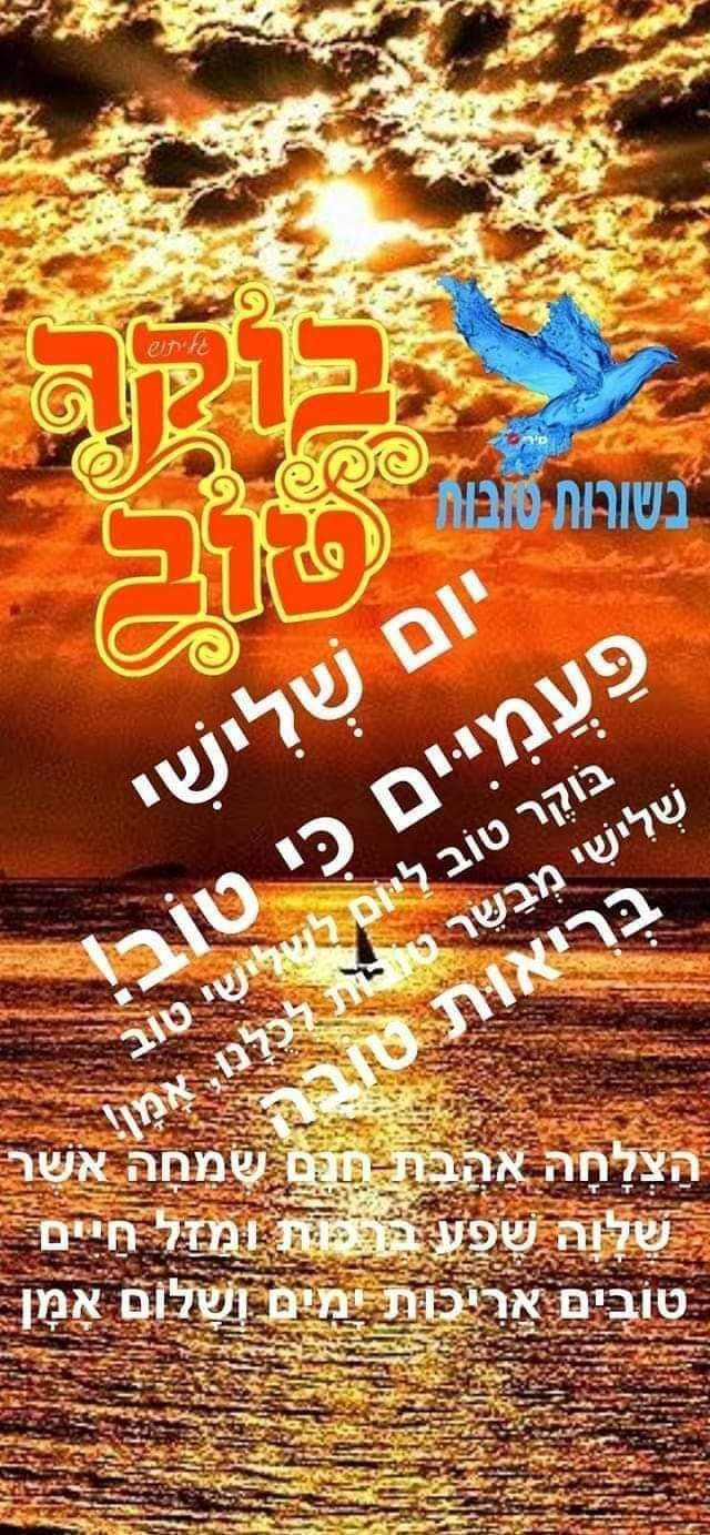 שומרי השבת | Facebook