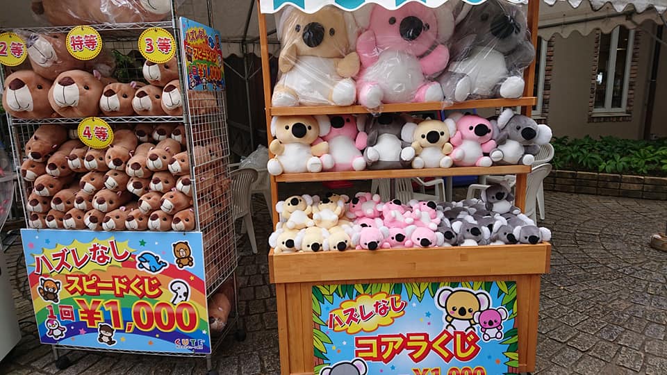 ピンクのコアラ🐨がかわいい💠 コアラくじはじめました😊