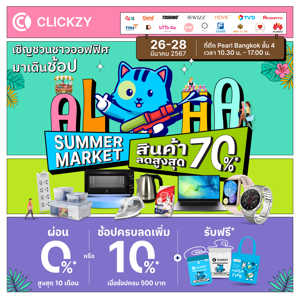 Clickzy - ชวนมาชม มาช้อป!! ตลาดนัดติดแอร์ของชาวอารีย์ 🛒... | Facebook