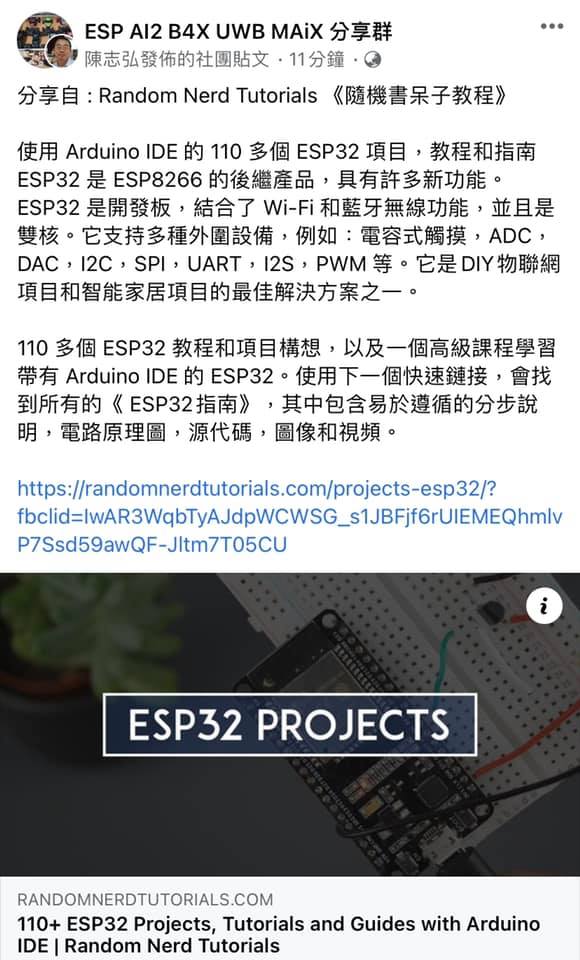 火星壢險 - 分享自 : Random Nerd Tutorials 《隨機書呆子教程》 使用 Arduino...