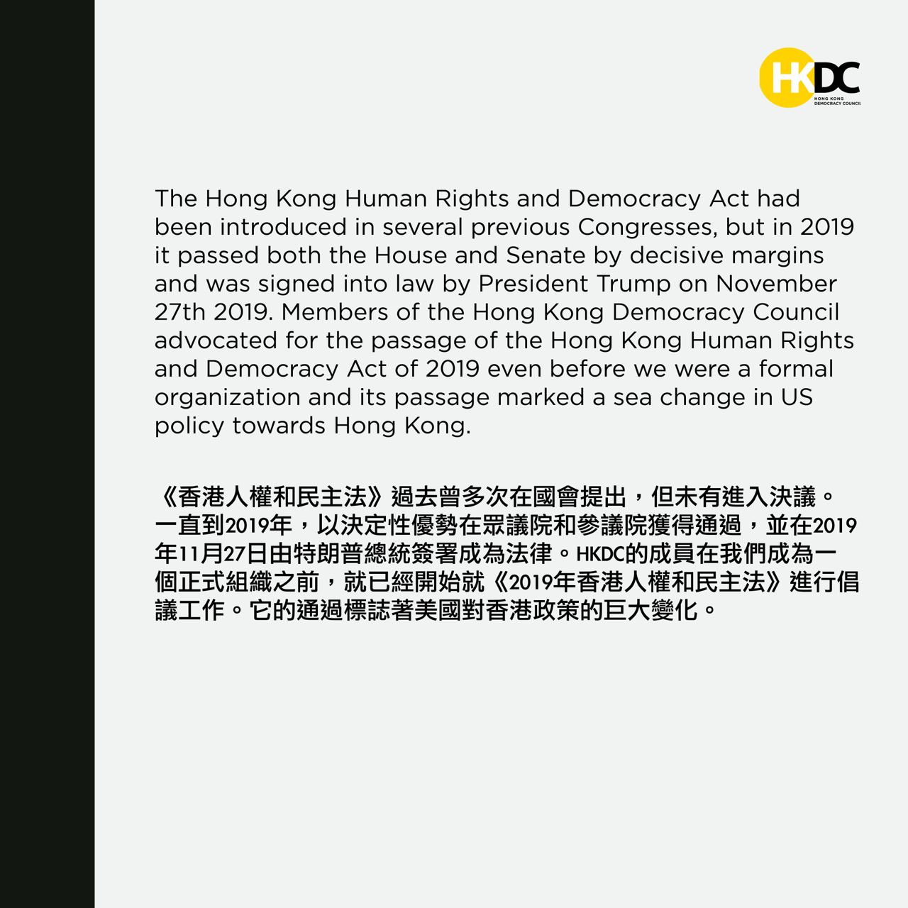 【香港人權民主法四週年】 【The... - HKDC - Hong Kong Democracy Council US