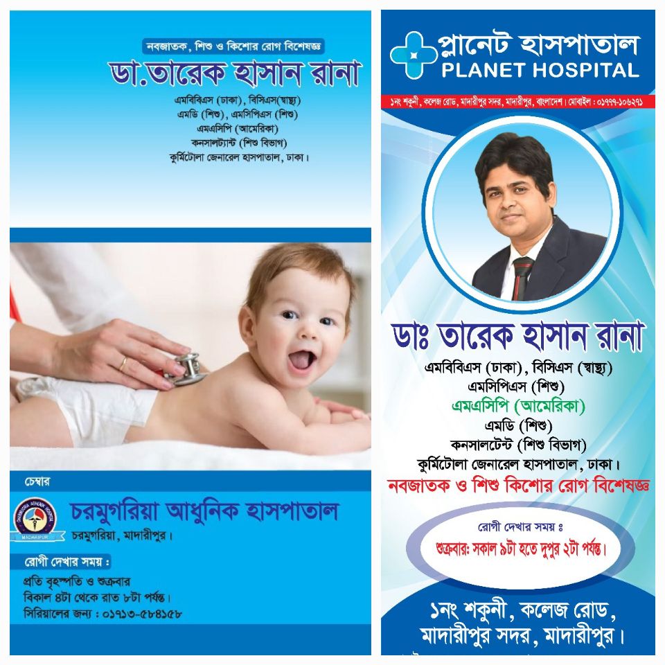 Dr-Tareq Hasan Rana