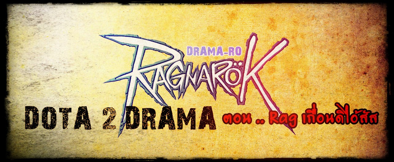 [ DOTA 2 DRAMA ] ตอน : Rag เถื่อนดิไอ้สัส | Facebook