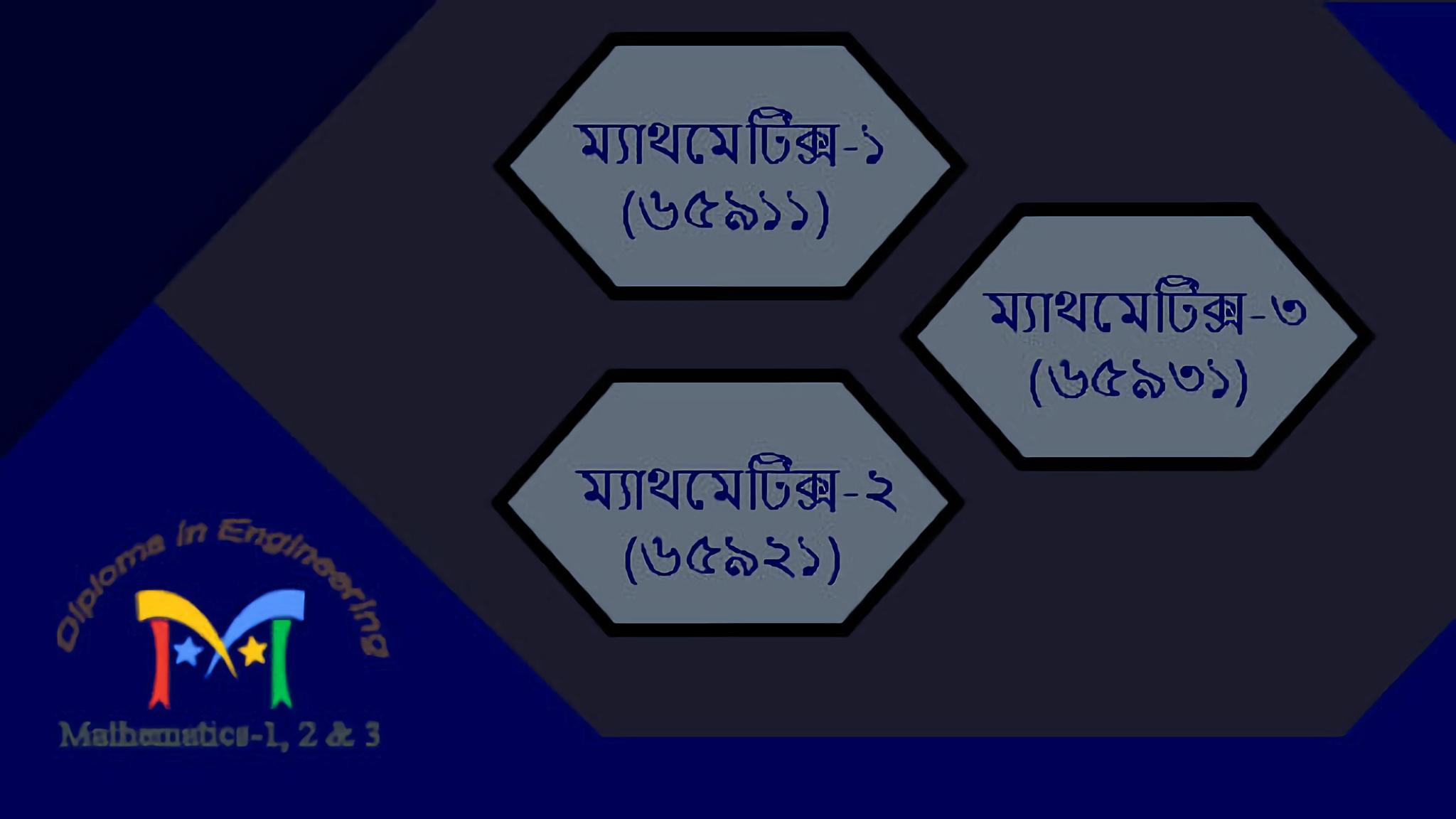 Mathematics-1, 2 & 3 | Rangpur