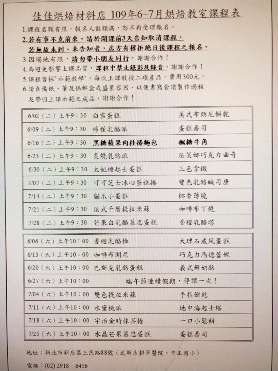 佳佳烘焙材料店 Pagina Inicial Facebook