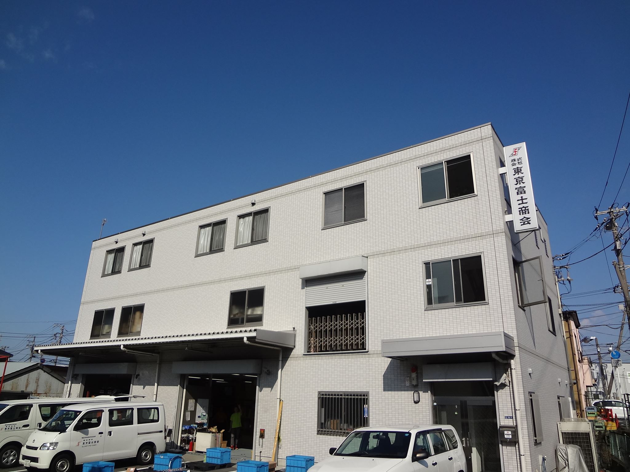 活動歴および当時の関連ビジュアル記録
