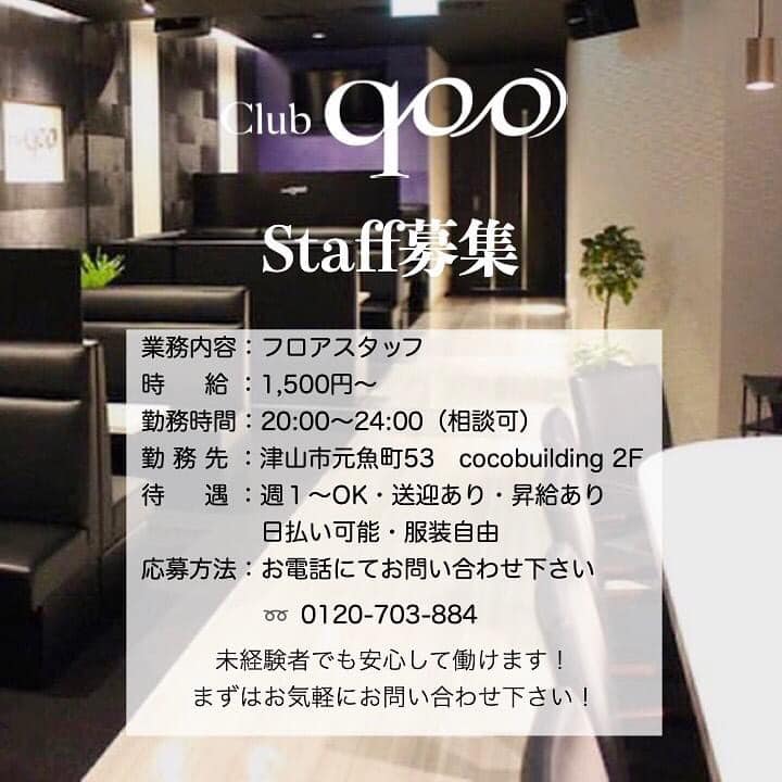 ゴミ 僕の 橋脚 元魚町 スナック Social Agent Jp