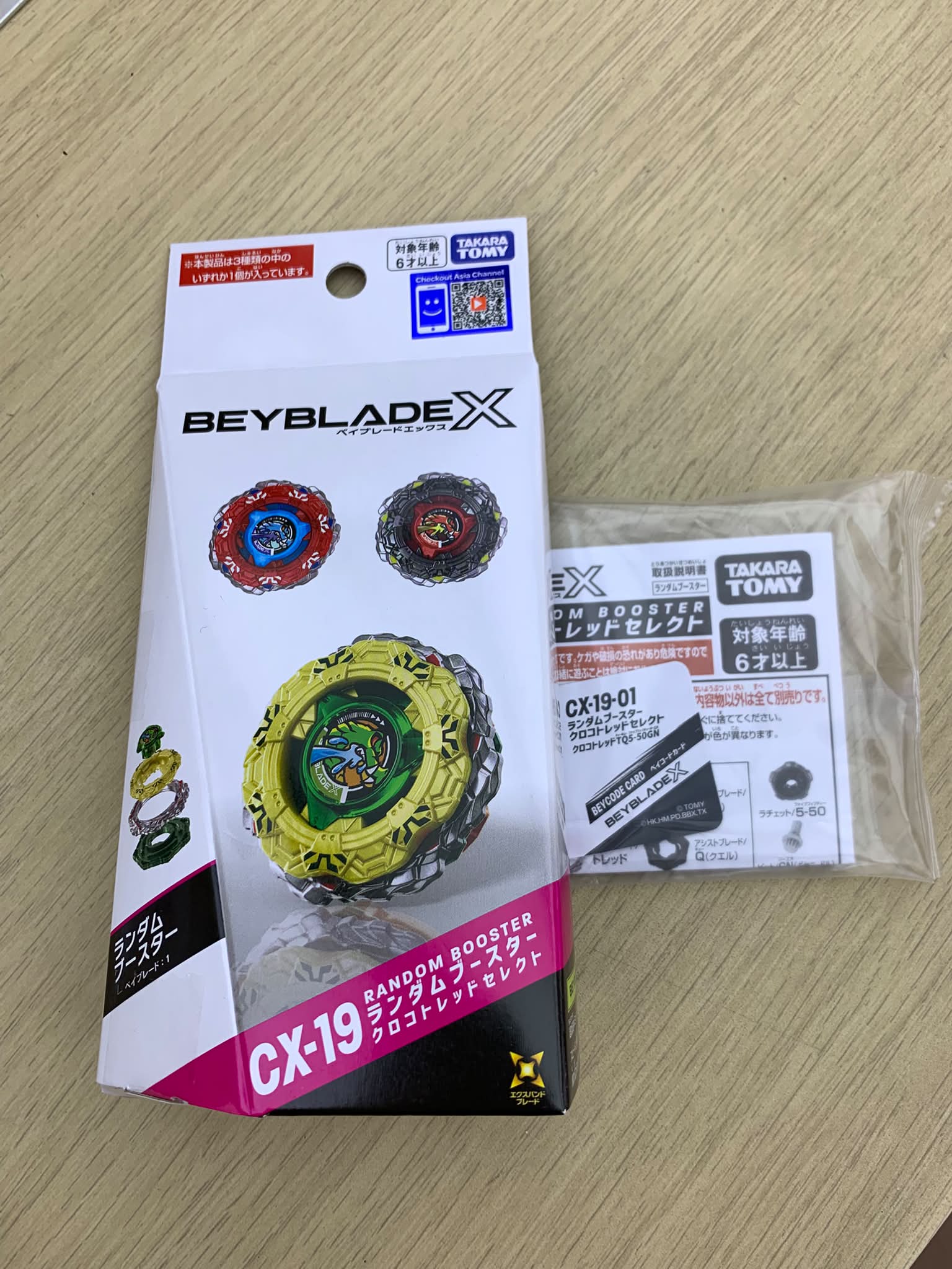 WTS Takara tomy Beyblade CX-05-05 phoenix rudder 4-70LF. New. RMSOLD.