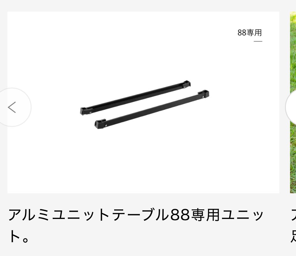 アルペンアウトドア10月17日発売のアンダーラックフレーム購入しました