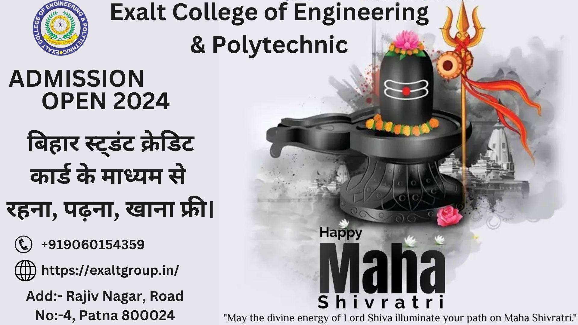 Exalt College of Engineering & Polytechnic